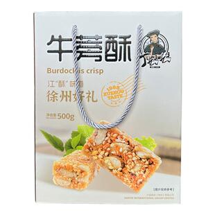 天利丁妈妈牛蒡酥礼盒袋装零食品糕点心小吃代餐饼干饱腹酥饼脆饼