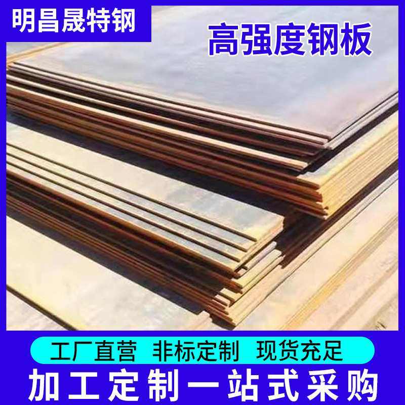 现货汽车钢结构用Q700高强度钢板2-3-4-5-6-8-10-12汽车大梁钢板,汽车零部件/养护/美容/维保,大梁,淘宝优惠券,粉丝福利购,淘宝优惠卷