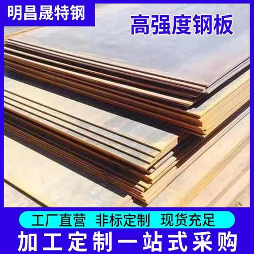 现货汽车钢结构用Q700高强度钢板2-3-4-5-6-8-10-12汽车大梁钢板