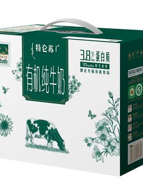 蒙牛特仑苏有机认证便携牛奶