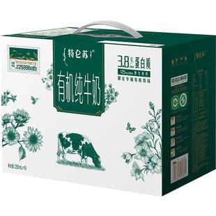 【2025年10月产】蒙牛特仑苏营养早餐牛奶高品质优质蛋白质