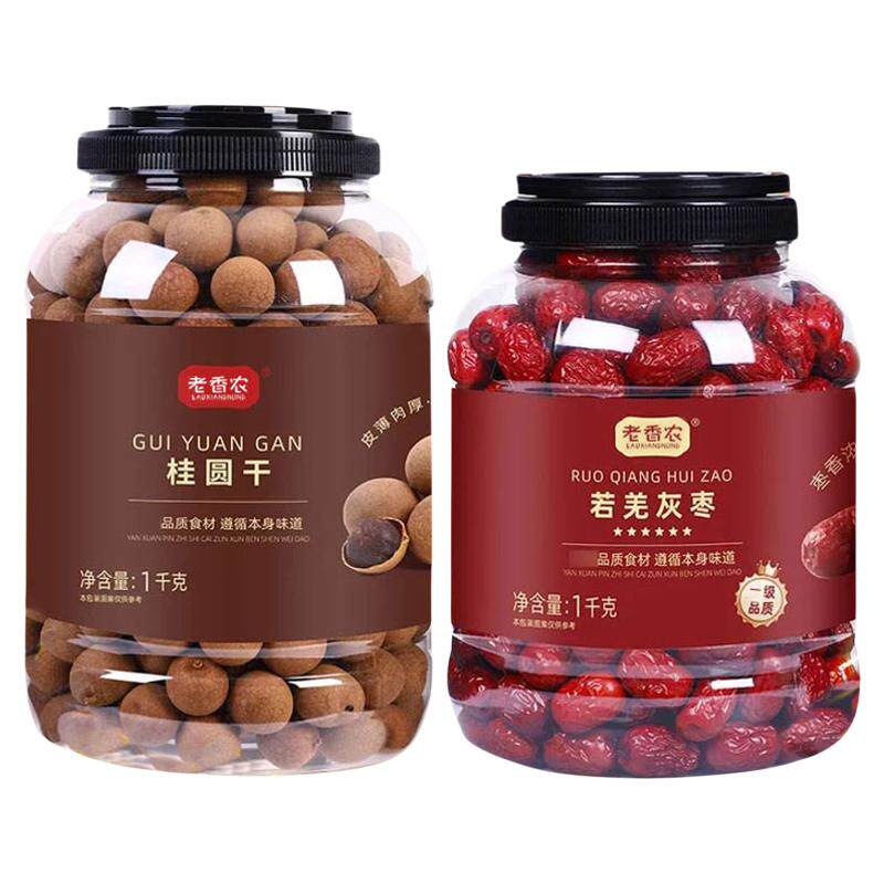 新疆若羌灰枣1000g+1000g桂圆干