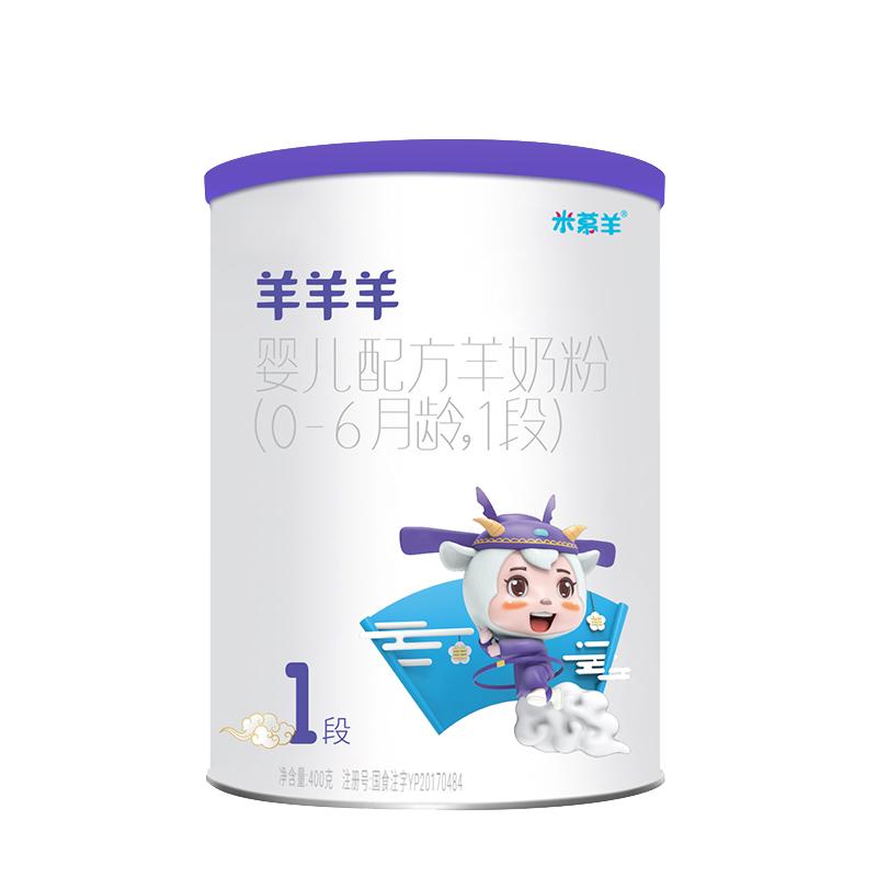 羊羊羊婴儿配方羊奶粉300g正品