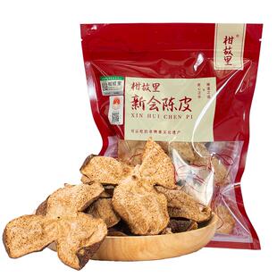 正宗新会陈皮广东特产10年15年泡茶老陈皮干十五年泡水干仓 天马