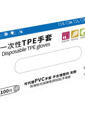 千屿一次性TPE手套加厚加韧