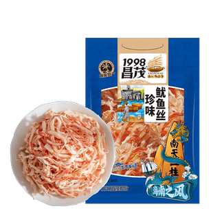 海南特产昌茂炭烤手撕珍味香烤鱿鱼丝80g*2袋鱿鱼休闲办公零食