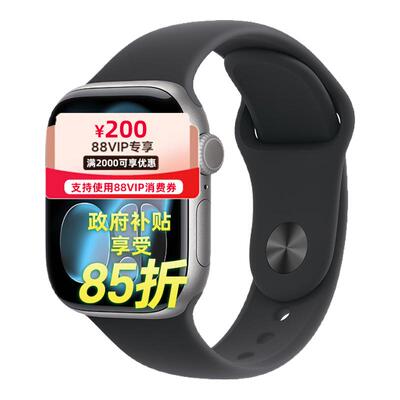 【政府补贴至高15%】Apple/苹果Apple Watch Series 11 智能手表GPS款铝金属表壳+运动型表带