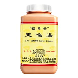 劝奉堂定喘汤200g风寒咳嗽痰多气管炎哮喘病支气管炎感冒百年品牌