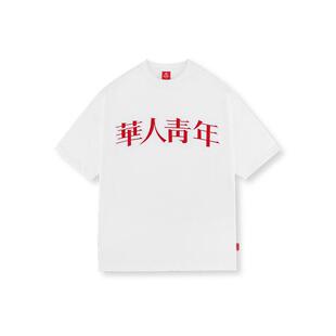 华人青年贴布短袖刺绣t恤潮牌男女纯棉国潮情侣潮流半袖体恤夏季