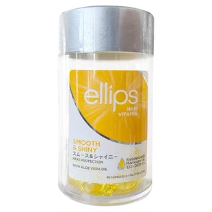 印尼巴厘岛ellips意立诗护发精油胶囊女头发防毛躁柔顺护发素滋养