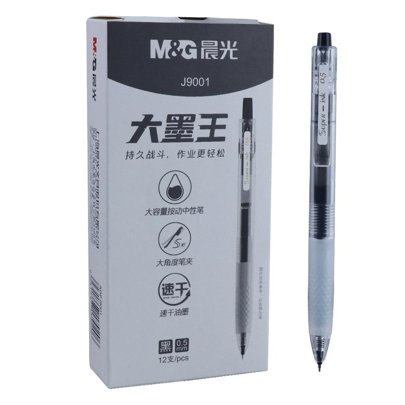 晨光大墨王签字笔巨能写大容量
