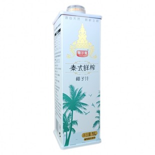 海南泰式生榨椰汁鲜榨椰子汁饮料 结婚酒席 椰树椰奶1L*8大瓶整箱