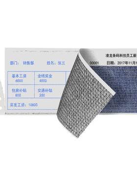 凌龙薪酬绩效签字遮挡加密工资单