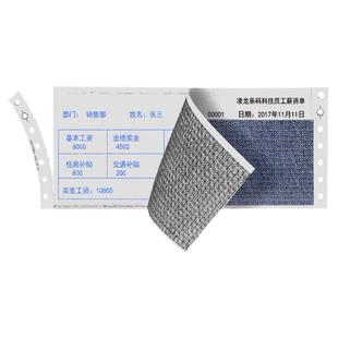凌龙保密工资单工资表打印纸薪资单入职薪酬账单绩效通用三联密封薪资条工资条签字遮挡 加密打印纸定制印刷