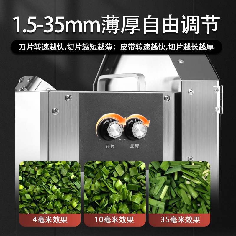 履带式切葱花神器多功能切菜机豆角土豆切丝切段商用电动切葱机