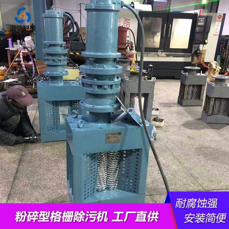 WFS无转鼓/DFS单转鼓/FS双转鼓粉碎型格栅 格栅除污机 厂家供应