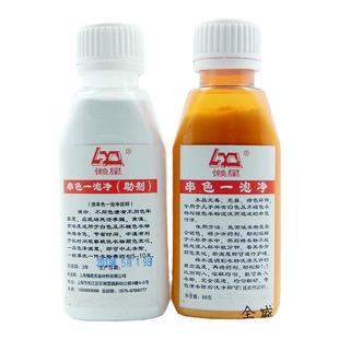 懒星串色一泡净衣泡净去除衣服黄斑霉斑重油渍血渍串色搭色染色