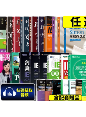 剑19版慎小嶷雅思王听力