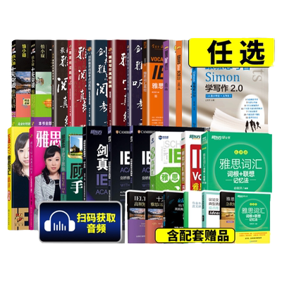 剑19版慎小嶷雅思王听力