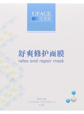 优斐斯舒爽面膜修复屏障补水保湿