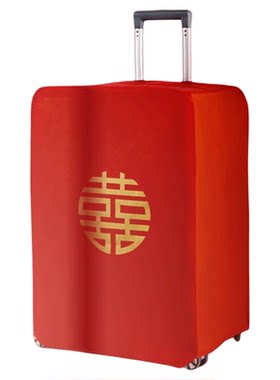 行李箱罩结婚红色24寸陪嫁防尘罩