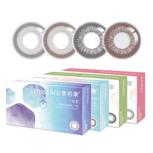 【自营】美若康美瞳月抛硅水凝胶2片小直径隐形眼镜迷漫棕晶钻黑