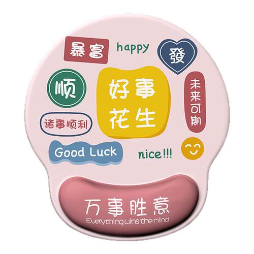 卡通文字护腕鼠标垫加厚硅胶防滑记忆棉女生办公桌面手腕垫滑鼠垫