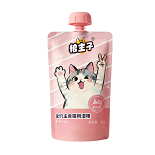 粮主子猫咪零食猫主食湿粮宠物猫湿粮猫咪主食餐包全价主粮补水