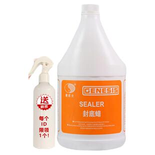 捷尼士地面封底蜡酒店商场大理石地板封底剂木质地保护剂快速洁净