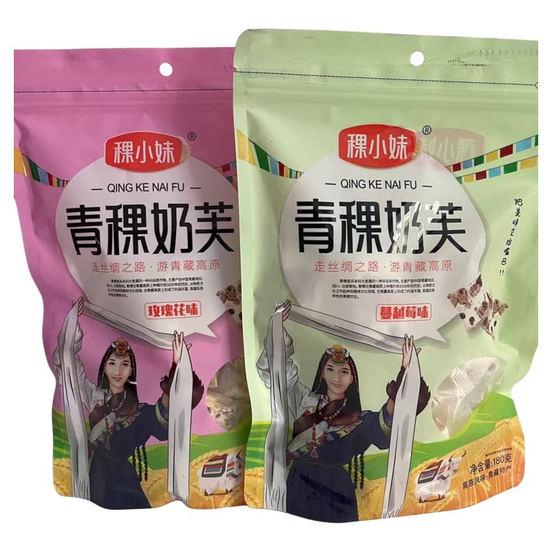 青海特产 稞小妹青稞奶芙玫瑰花味蔓越莓味180克/袋 独立装零食