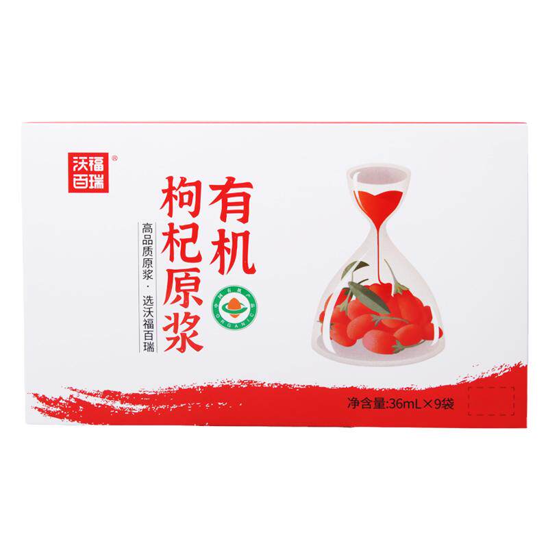 沃福百瑞有机枸杞原浆盒装