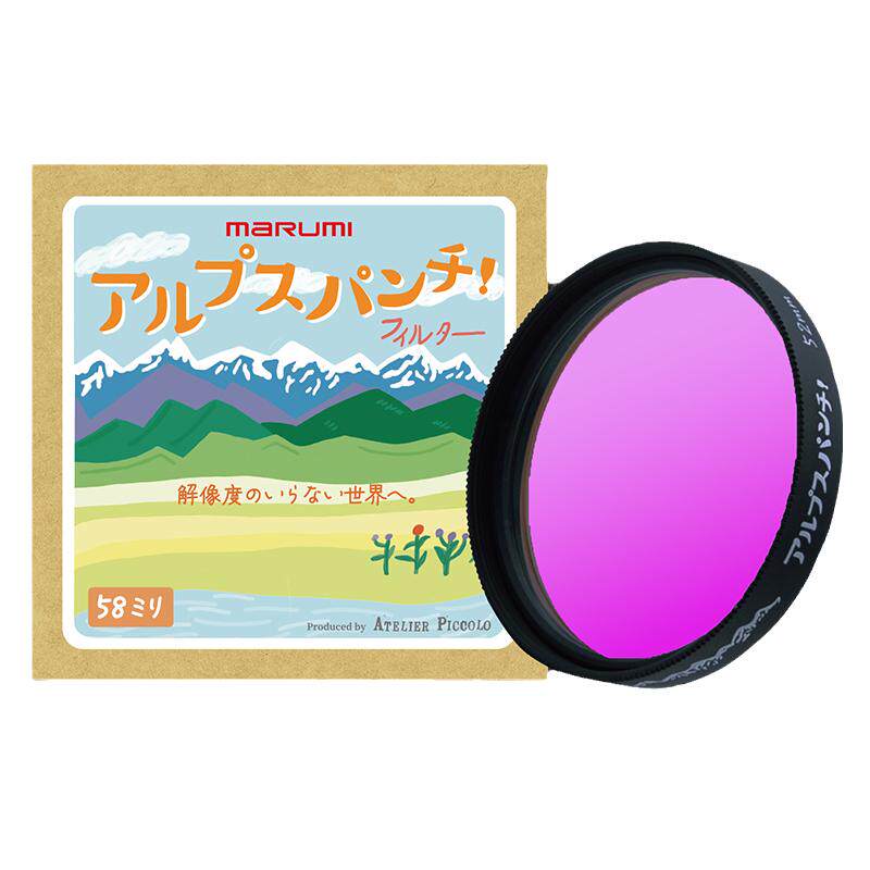 MARUMI/玛露美阿尔卑斯山色调复古柔光滤镜老镜头夏日蓝调风情胶片感港风微单反52/55/58/67/77mm