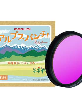 MARUMI/玛露美阿尔卑斯山色调复古柔光滤镜老镜头夏日蓝调风情胶片感港风微单反52/55/58/67/77mm