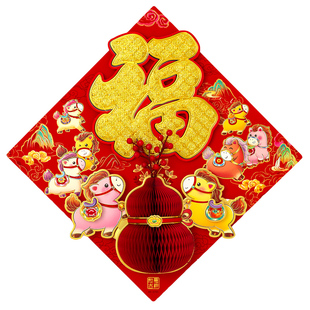 福字门贴马年生肖红果卡通2026新款入户门福贴卧室门立体自粘高级