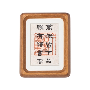 万般皆下品惟有读书高激励学生学习励志摆台书房书桌面摆件座右铭