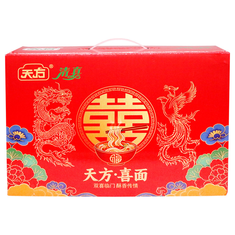 天方喜面方便面55g*24袋整箱