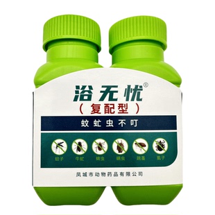 兽用猪牛羊驱虫药体外虫专用辛硫磷除蜱虫虱子牛虻蚊虻不叮敌百虫