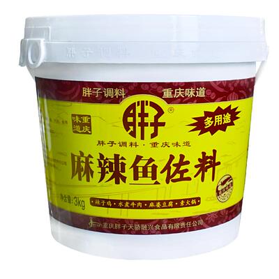 重庆特产胖子麻辣鱼调料佐料桶装水煮鱼调料3kg火锅鱼底料商用料