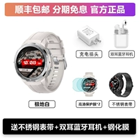 Консультация и получение скидки [GS Pro Polar White] Отправить ремешок с высоким уровнем+гарнитура Bluetooth+стальная пленка