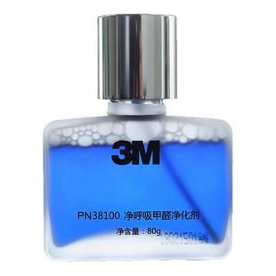 3M 净呼吸甲醛净化剂新款去除空气异味除PN新车新房车家两用38100