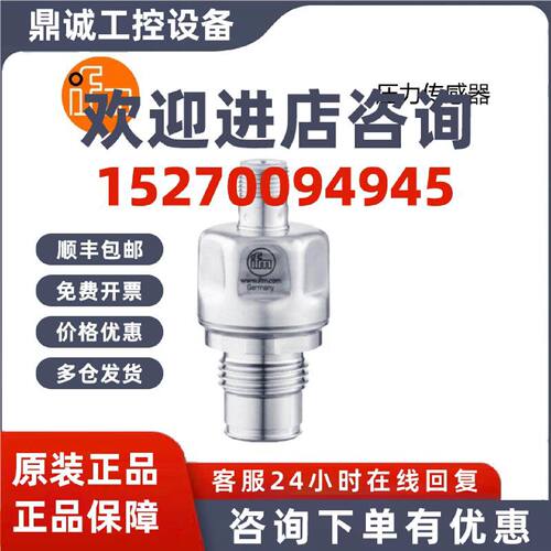 议价全新 IFM易福门压力传感器PL1504 PL1515 PL1543 PM1503 PM15