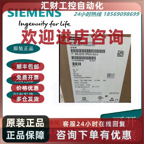 议价6SL3210-1PE24-5AL0西门子G120变频器功率模块18.5kWPM240-2