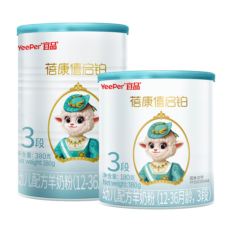 宜品蓓康僖启铂羊奶粉3段560g