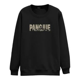 秋冬款胖子男卫衣加肥加大码宽松休闲运动套头加厚加绒长袖打底衫