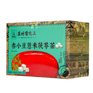 雷允上养生茶赤小豆薏米茯苓茶三伏天养生茶饮官方旗舰店