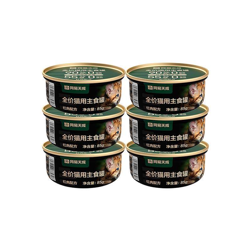 网易天成猫罐头主食罐幼猫成猫全价无谷猫粮猫咪补水即食湿粮罐头