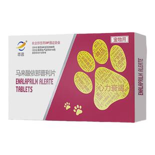 狗狗心脏病药心脏肥大止咳平喘猫咪咳嗽心肌肥厚F5强心宠物肺心病