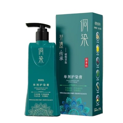 纯天然植物染发膏|超5000次加购