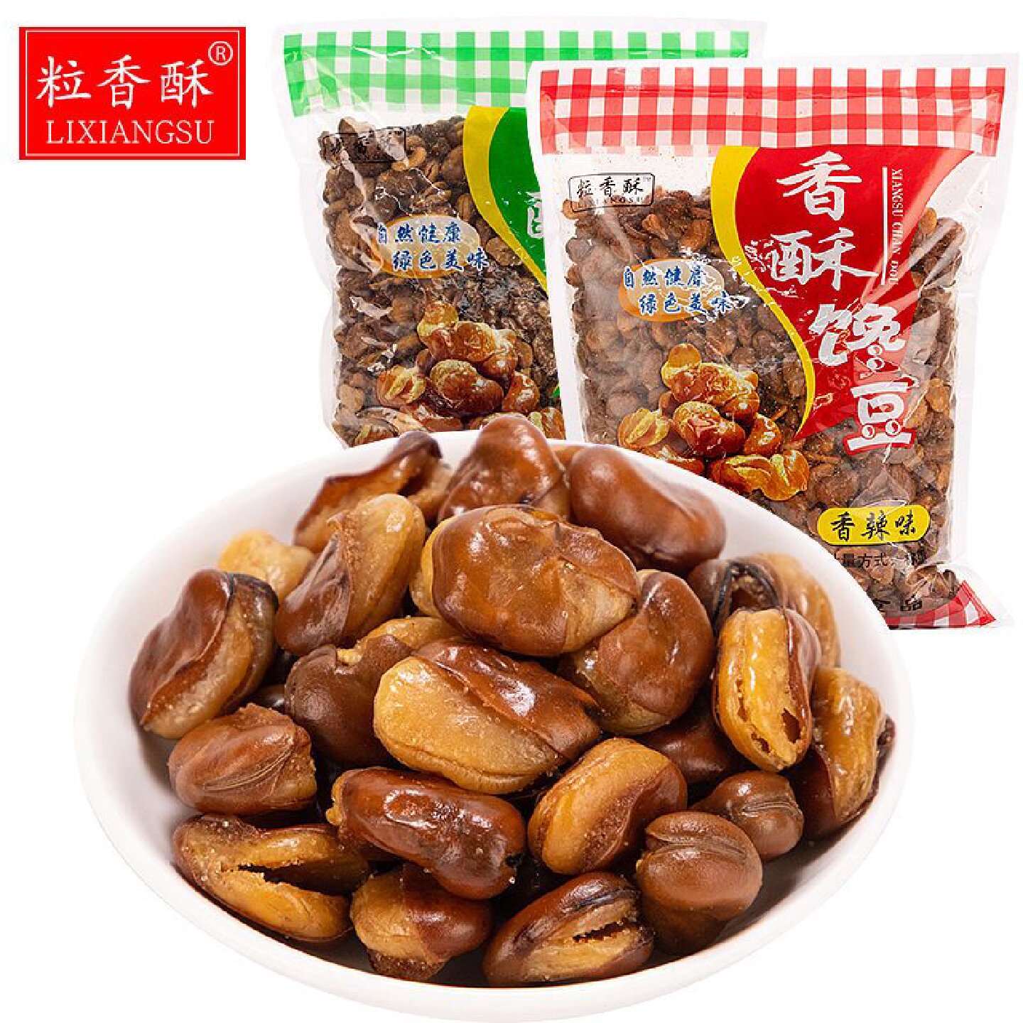 粒香酥无干燥剂蚕豆零食兰花豆蚕豆牛肉味香辣下酒菜油炸大袋零食