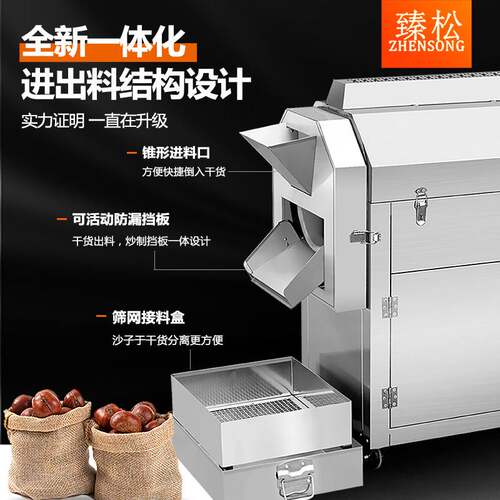 商用炒货机燃气户外摆摊糖炒栗机花生芝麻瓜子机电热小型炒板栗机